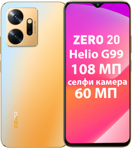 Смартфон Infinix Zero 20 8/256 Гб Золотой