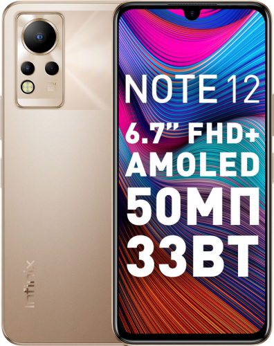 Смартфон Infinix Note 12 6/128Gb Золотой