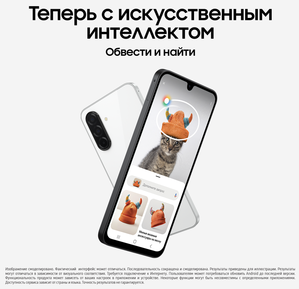 Смартфон Samsung Galaxy A26 8/256 Гб 5G Белый (A266B) — фото 3 Смартфон Samsung Galaxy A26 8/256 Гб 5G Белый (A266B) — фото 3