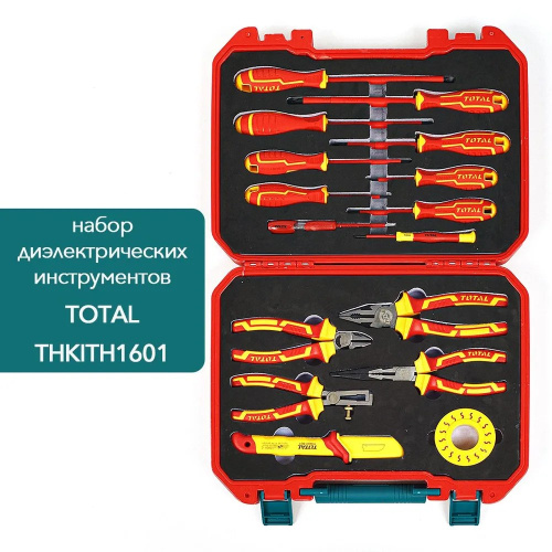 Набор инструментов Total THKITH1601