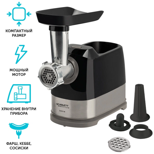 Мясорубка SCARLETT SC-MG45S66