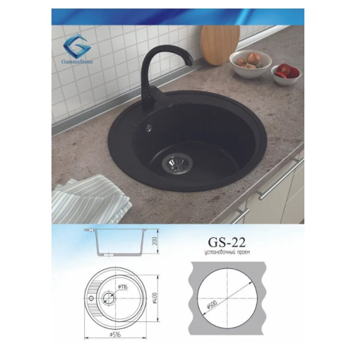Кухонная мойка Gammastone GS-22 темно-серая матовая
