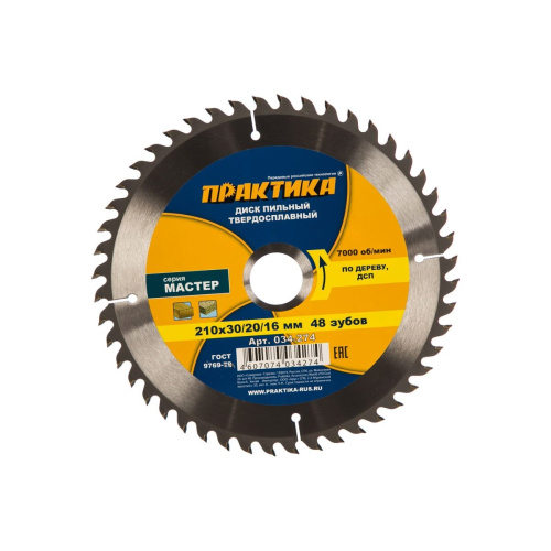Диск пильный по дереву, ДСП Практика 210 х 30/20/16 мм (034-274) 48 зубов