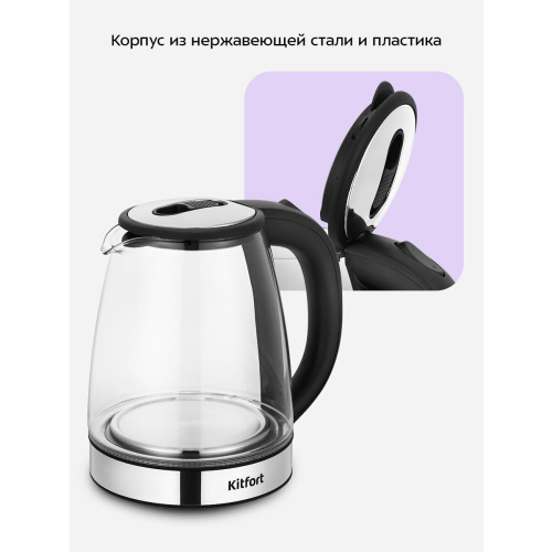 Чайный набор KITFORT КТ-6737