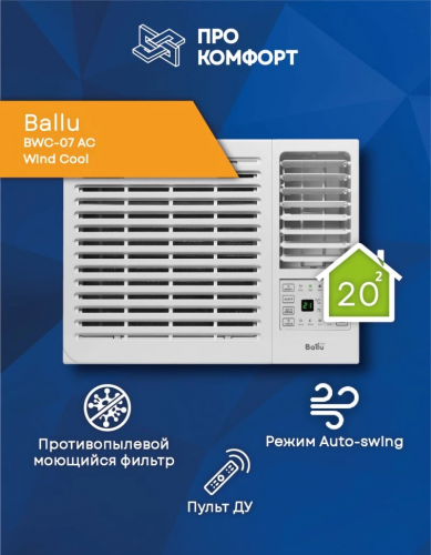 Оконный Кондиционер Ballu Bwc-07 Ac Wind Cool