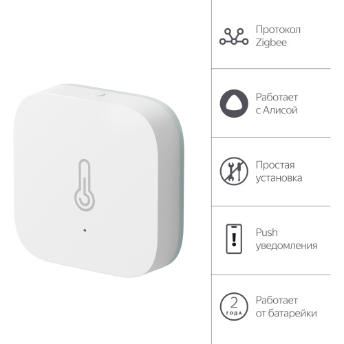 Датчик температуры/влажности ЯНДЕКС YNDX-00523 белый