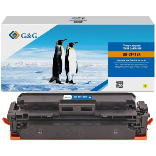 Картридж лазерный G&G GG-CF412X желтый 5000стр для HP CLJ M452DW/M452DN/M452NW/M477FDW/477DN/M477NW