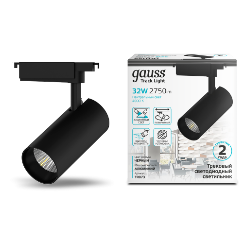 Трековая система GAUSS TR073 4000К, черный