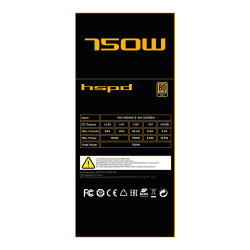 Блок питания HSPD HSI-750GF-BK 750W 80+ Gold (ATX, 3.1, PCIe 5.1, Full modular, 1x24(20+4)pin 600mm, 2xCPU 8(4+4)pin 700mm, 2xPCIe*2