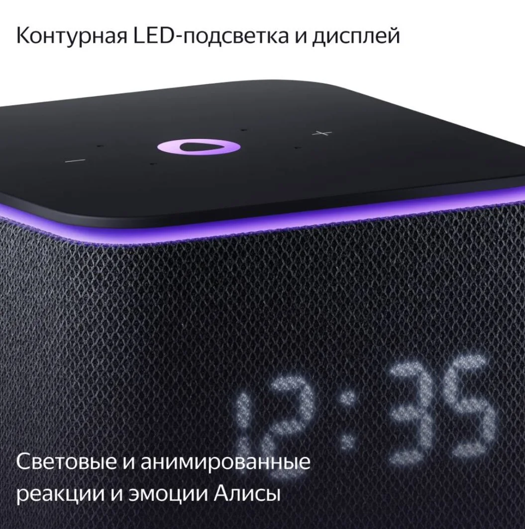 Умная колонка Яндекс Станция Миди С Zigbee Серая — фото 5 Умная колонка Яндекс Станция Миди С Zigbee Серая — фото 5
