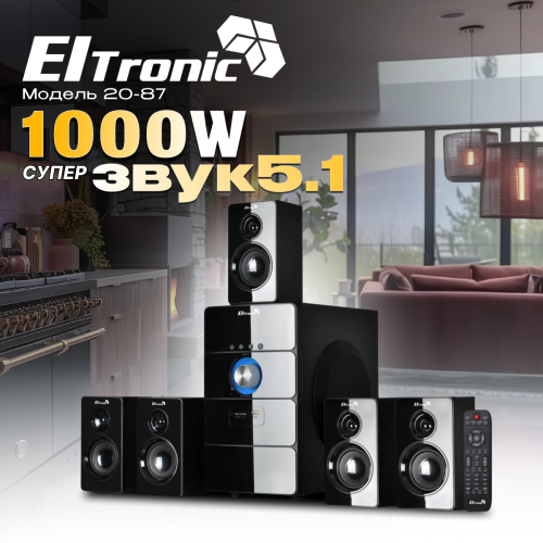 Акустическая система ELTRONIC 20-87 Home sound черный
