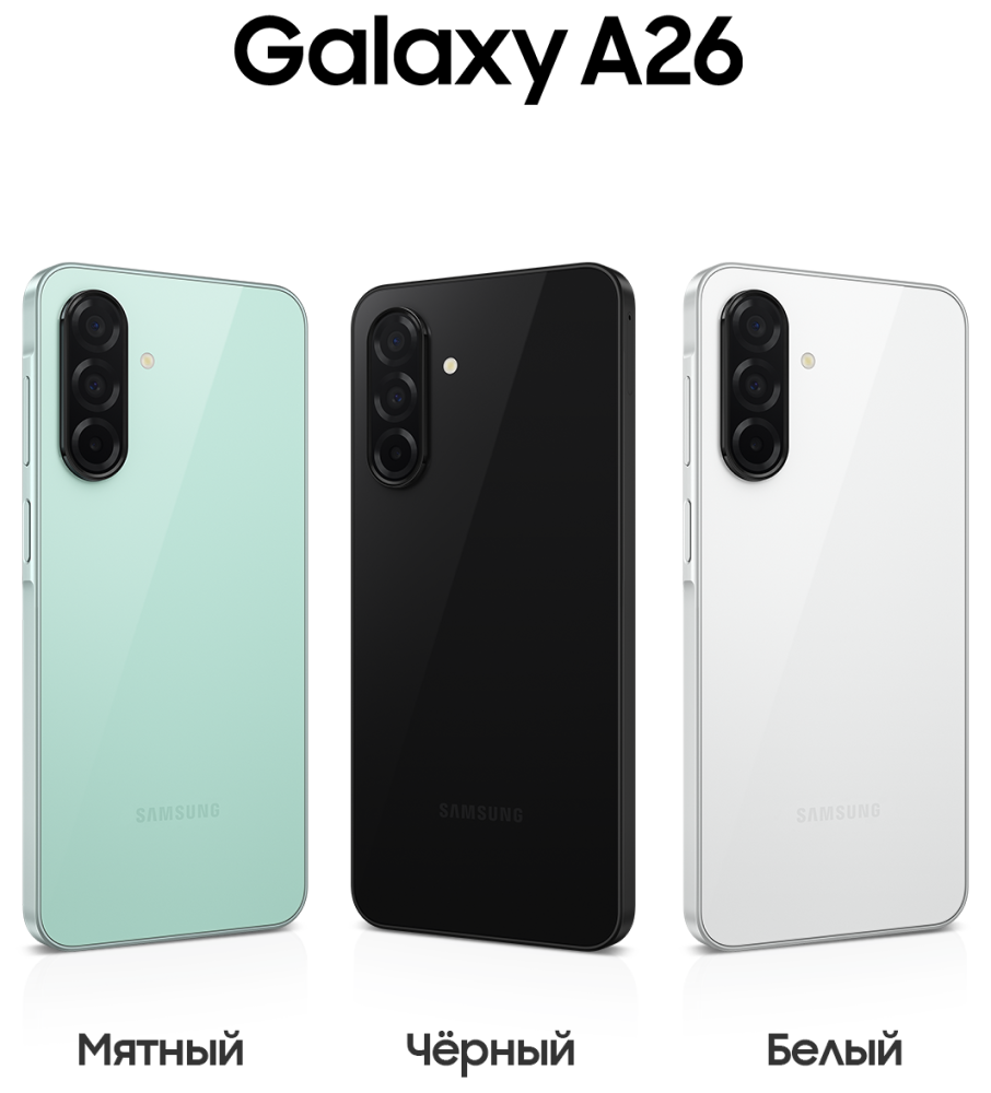Смартфон Samsung Galaxy A26 8/256 Гб 5G Мятный (A266B) — фото 2 Смартфон Samsung Galaxy A26 8/256 Гб 5G Мятный (A266B) — фото 2