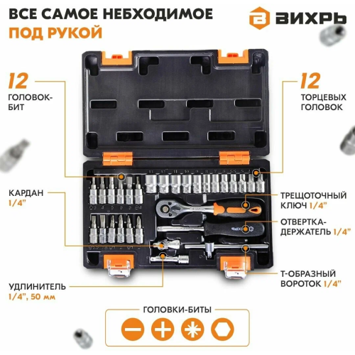 Набор инструментов Вихрь 73/6/7/1 пластиковый кейс/29 предметов