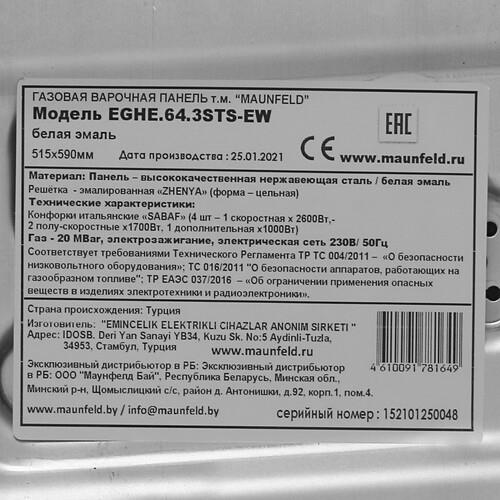 Газовая варочная поверхность MAUNFELD EGHE.64.3STS-EW Газовая варочная поверхность MAUNFELD EGHE.64.3STS-EW — Внешний вид с другого ракурса
