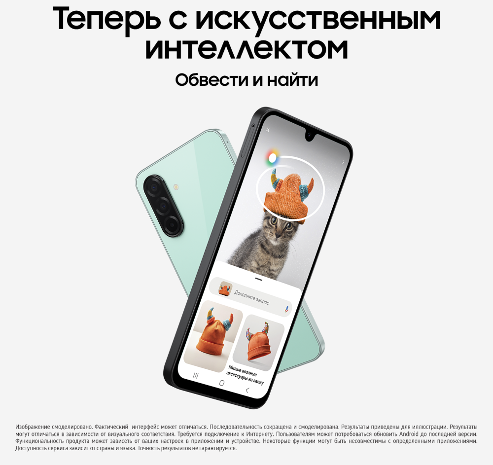 Смартфон Samsung Galaxy A26 8/256 Гб 5G Мятный (A266B) — фото 3 Смартфон Samsung Galaxy A26 8/256 Гб 5G Мятный (A266B) — фото 3