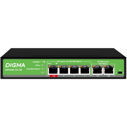 Коммутатор Digma DSP204G-2G-T80 (L2) 6x1Гбит/с 4PoE 4PoE+ 1PoE++ 80W неуправляемый