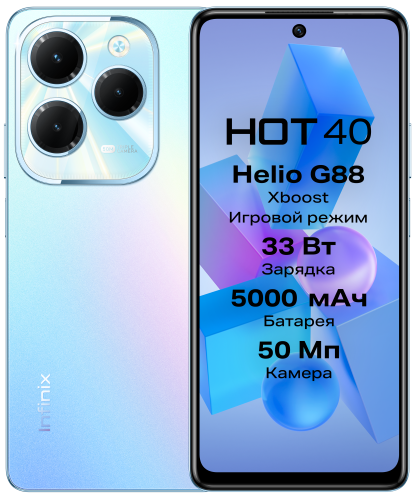 Смартфон Infinix Hot 40 8/256 Гб Синий