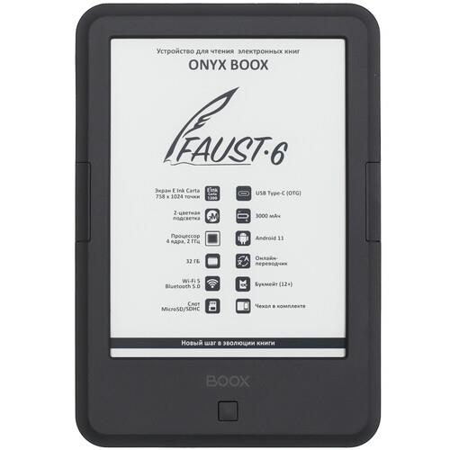 6" Электронная книга ONYX BOOX Faust 6 черный + чехол