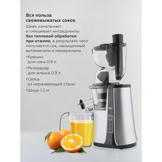 Соковыжималка BQ J2004 Black-Silver