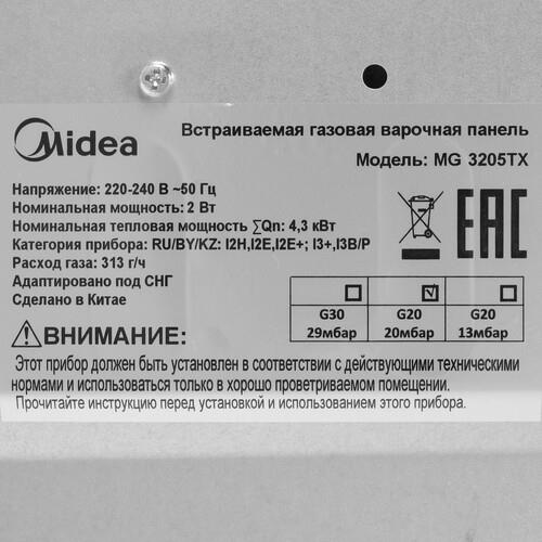 Газовая варочная поверхность Midea MG3205TX