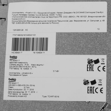 Электрическая варочная поверхность Beko HIC 63401 T