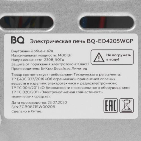 Мини-печь BQ EO4205WGP белый