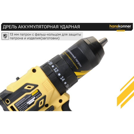 Дрель-шуруповерт Hanskonner HCD2065PRO