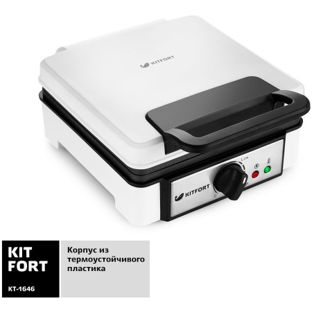 Вафельница Kitfort КТ-1646 белый