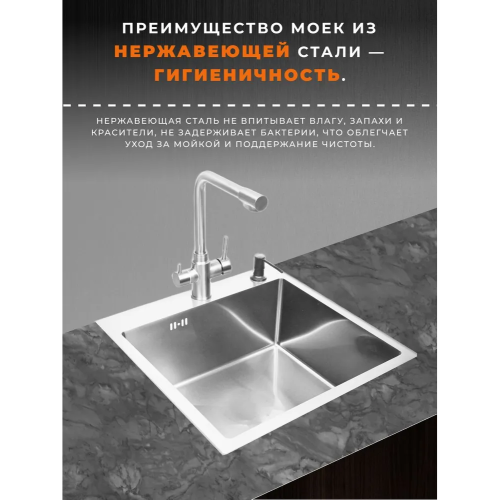 Кухонная мойка Wisent WS35044 Satin с коландером, дозатором и сифоном