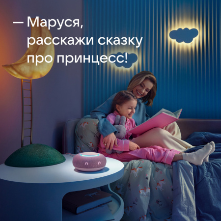 Умная Колонка Vk Капсула Мини С Голосовым Помощником Марусей, Розовая