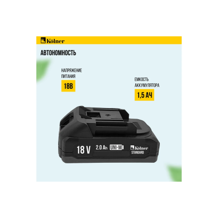 Дрель-шуруповерт KOLNER KCD 18LC