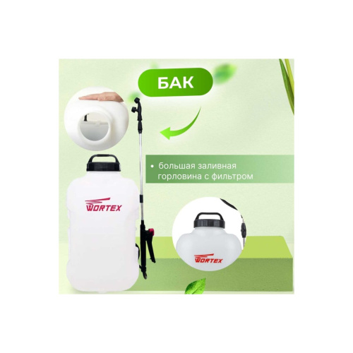 Опрыскиватель WORTEX KS 1690 Li (KS1690Li0029) (1 акк., 8.0 А/ч Li-Ion)