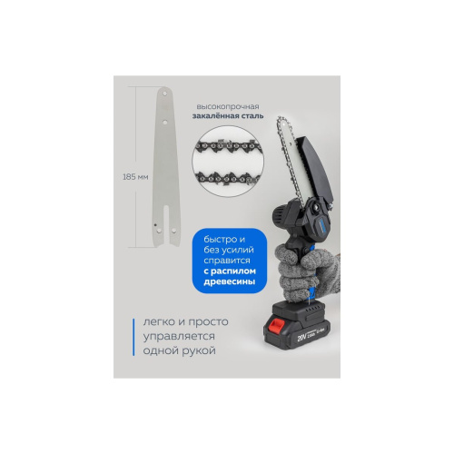 Пила цепная Forsage F-WT03156 (56460) аккумуляторная 1 аккумулятор