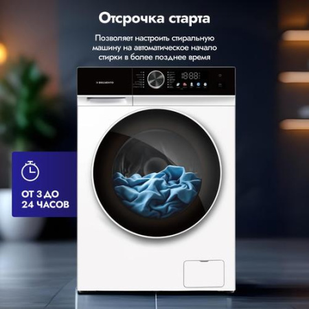 Стиральная машина Delvento VHC905 белый