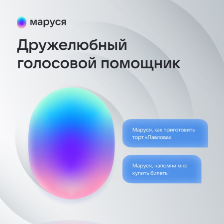 Умная Колонка Vk Капсула Мини С Голосовым Помощником Марусей, Терракотовая