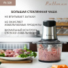 Измельчитель электрический Pullman PL-320