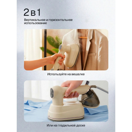 Отпариватель ELTRONIC 999-01 бежевый