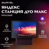 Умная колонка Яндекс Станция Дуо Макс С Алисой, С Zigbee, 60 Вт, Цвет Красный