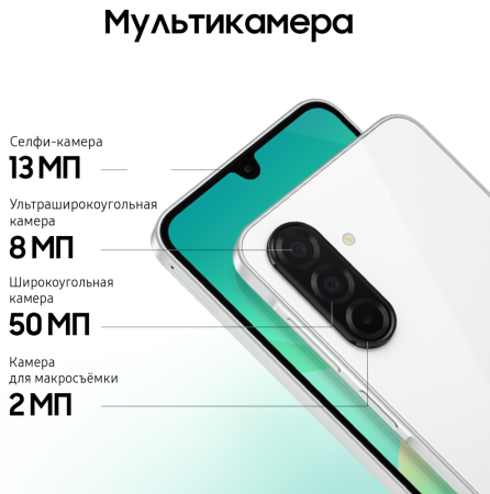 Смартфон Samsung Galaxy A26 8/256 Гб 5G Белый (A266B)
