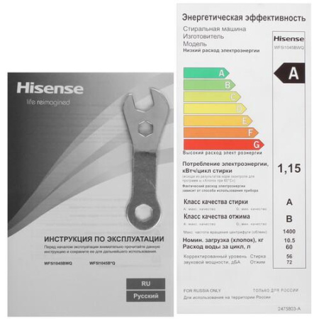 Стиральная машина Hisense WF5I1045BWQ белый