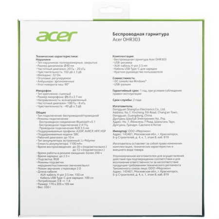 Беспроводные/проводные наушники Acer OHR303 белый