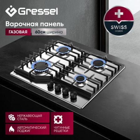 Газовая варочная поверхность Gressel RU60V4077M088