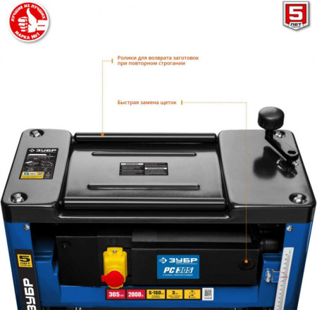 Станок рейсмусовый Зубр РС-305