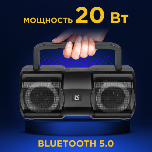 Портативная колонка DEFENDER Beatbox 20 (65420) 20Вт, Light/BT/MIC/FM/USB/TF