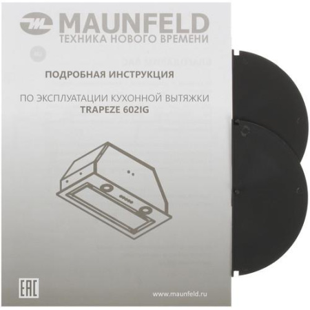 Вытяжка полновстраиваемая MAUNFELD TRAPEZE 602IG бежевый/бежевый