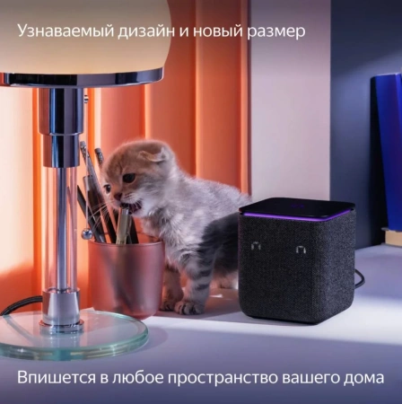 Умная колонка Яндекс Станция Миди С Zigbee Серая