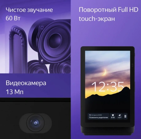 Умная колонка Яндекс Станция Дуо Макс С Алисой, С Zigbee, 60 Вт, Цвет Зеленый