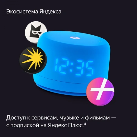 Умная колонка Яндекс Станция Лайт 2 С Алисой На Yagpt, 6 Вт, Голубой Цвет