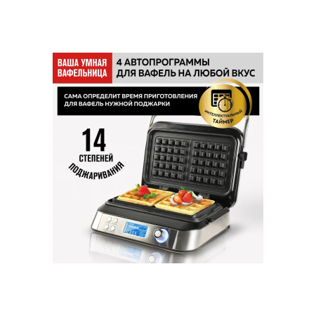 Вафельница GFGril GFW-050