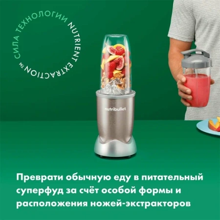 Блендер NutriBullet Pro NB908CP (0C22300034)